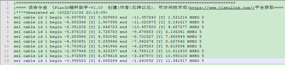 FLAC3D锚杆建模助手的图16